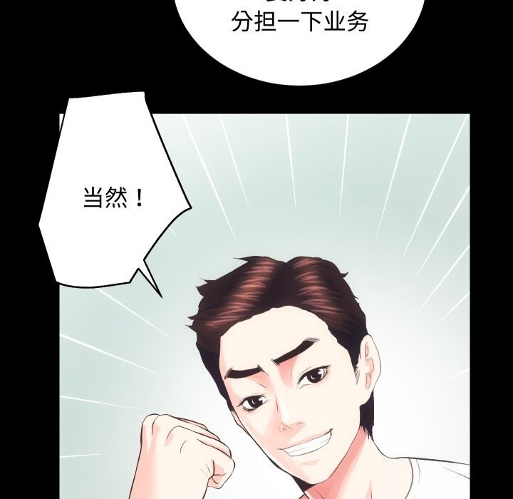 第19话 - 第97.jpg页