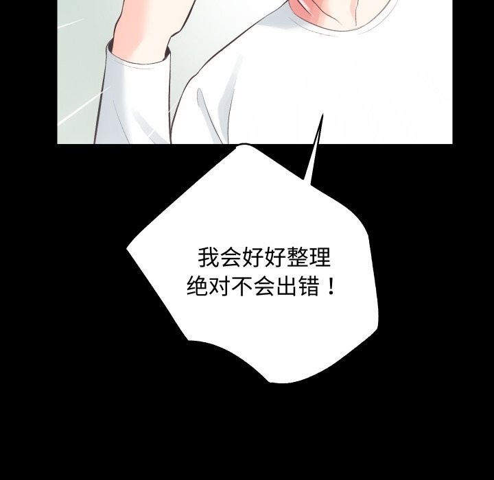 第19话 - 第98.jpg页
