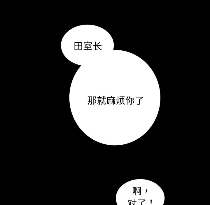 第19话 - 第99.jpg页