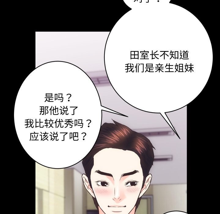 第19话 - 第100.jpg页