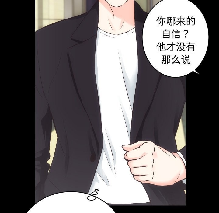 第19话 - 第101.jpg页