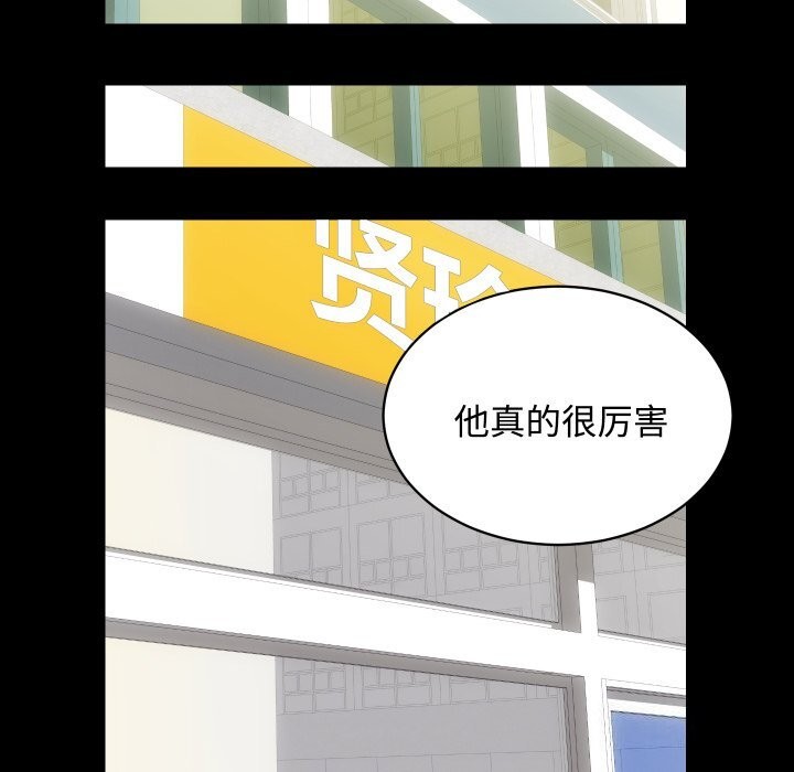 第19话 - 第104.jpg页