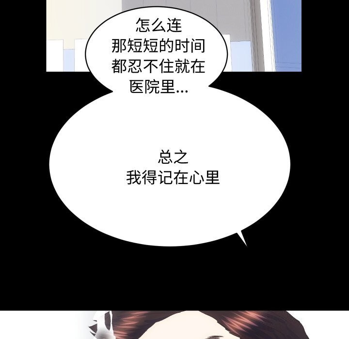 第19话 - 第105.jpg页