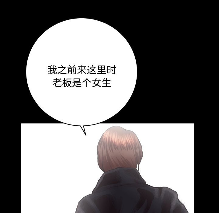 第19话 - 第117.jpg页