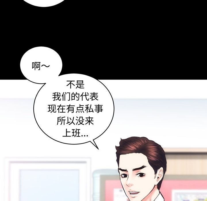 第19话 - 第119.jpg页