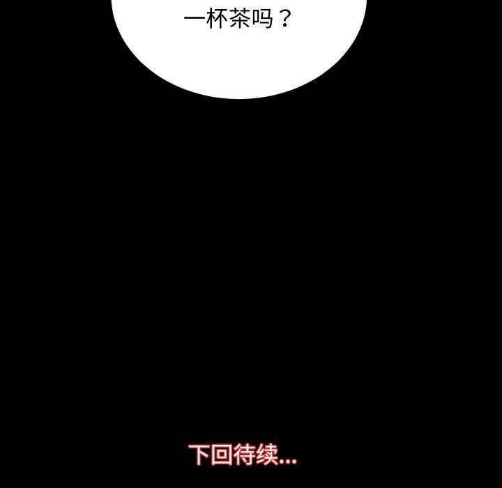 第19话 - 第123.jpg页