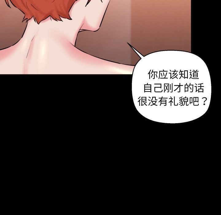 第18话 - 第13.jpg页