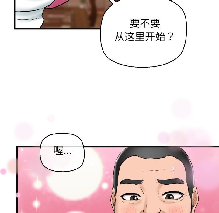 第18话 - 第43.jpg页