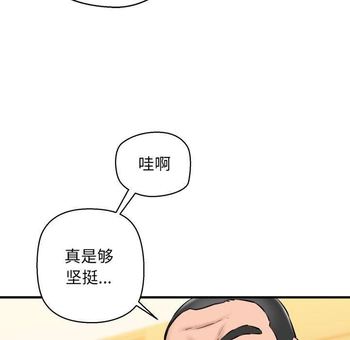 第18话 - 第51.jpg页