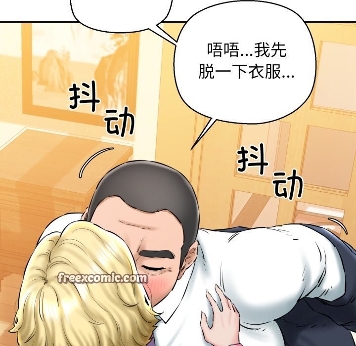 第18话 - 第75.jpg页