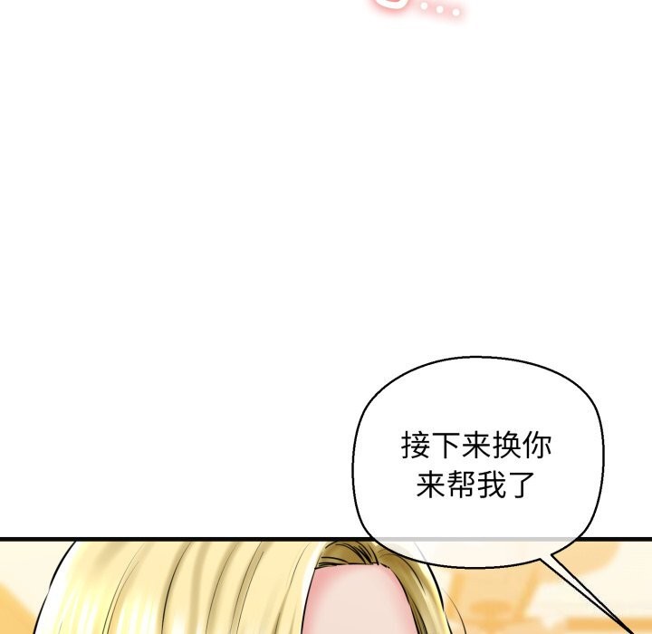 第18话 - 第81.jpg页