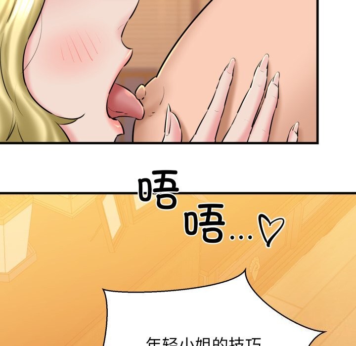 第18话 - 第84.jpg页