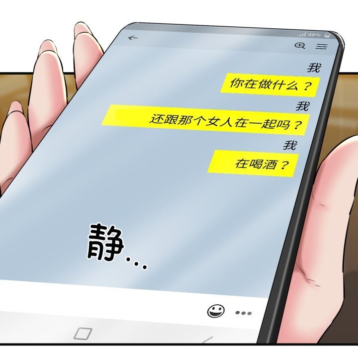 第18话 - 第108.jpg页