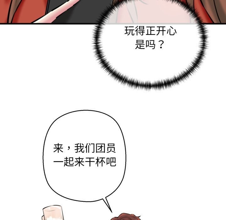 第18话 - 第111.jpg页