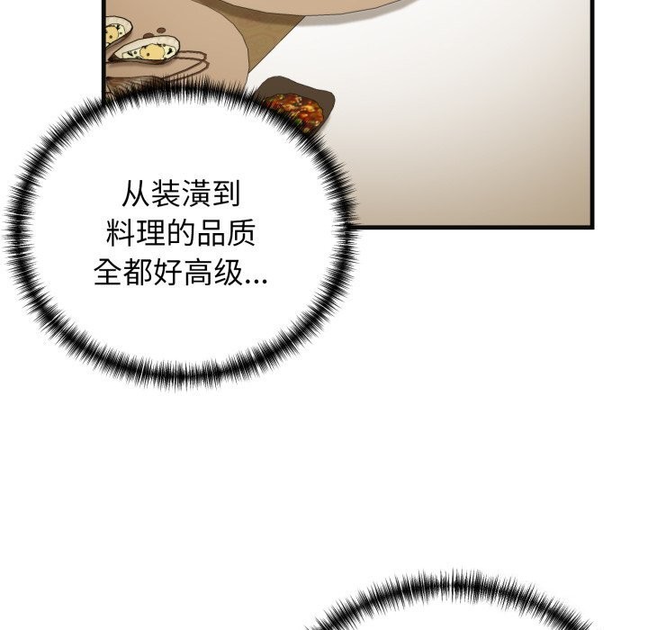 第18话 - 第144.jpg页