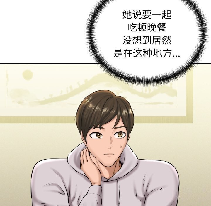 第18话 - 第145.jpg页