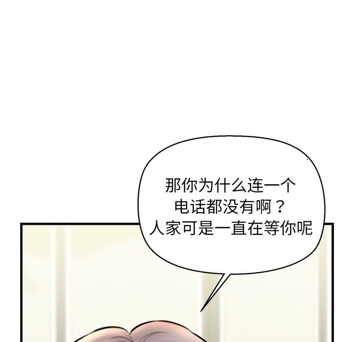 第18话 - 第152.jpg页
