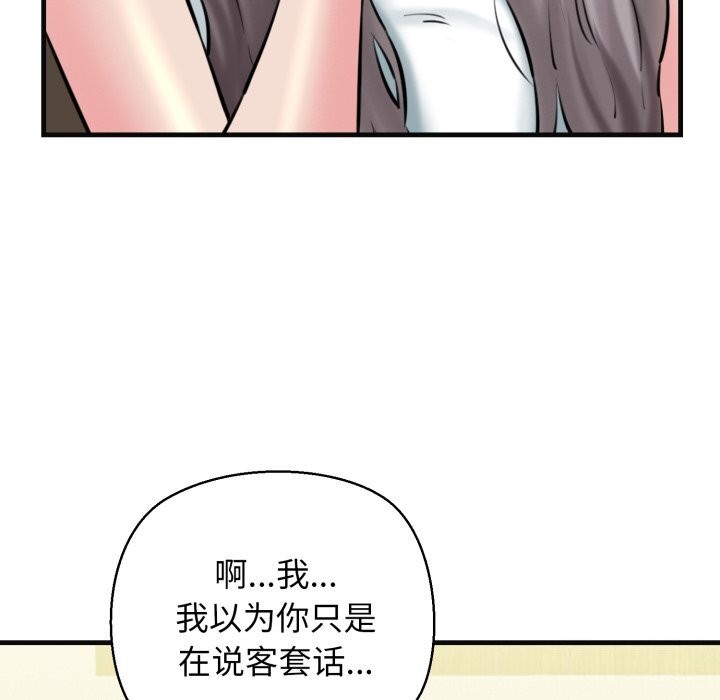 第18话 - 第154.jpg页