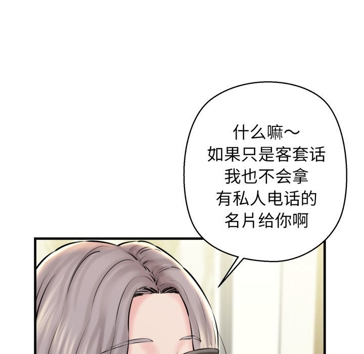 第18话 - 第157.jpg页