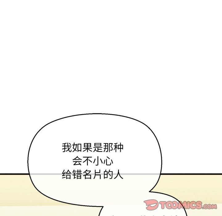第18话 - 第164.jpg页