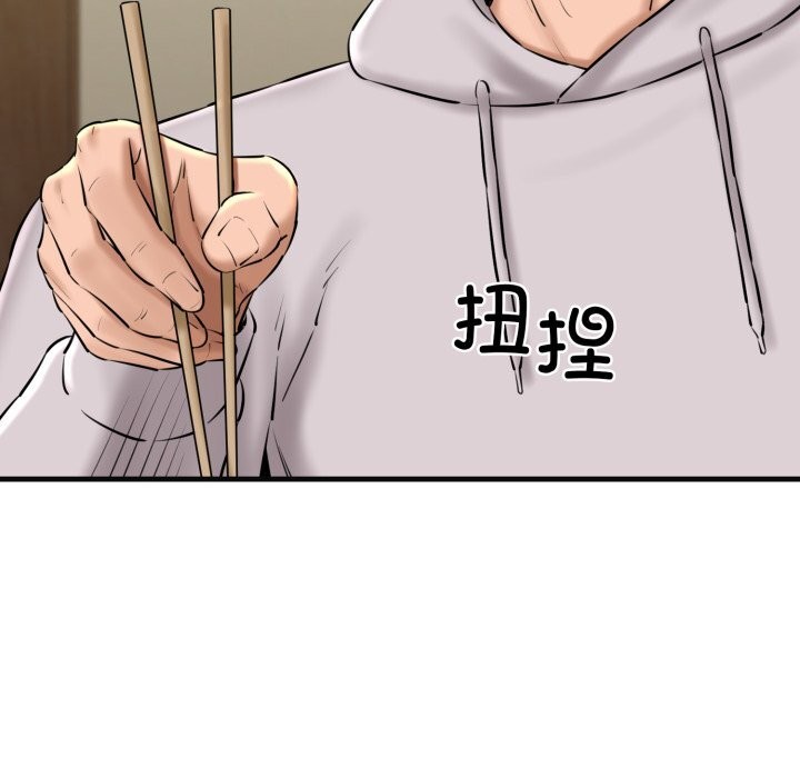第18话 - 第171.jpg页