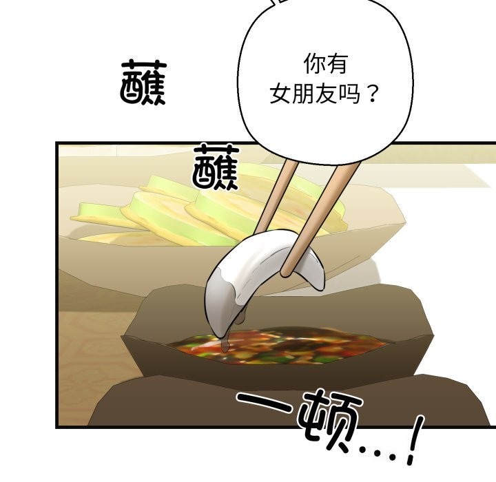 第18话 - 第175.jpg页