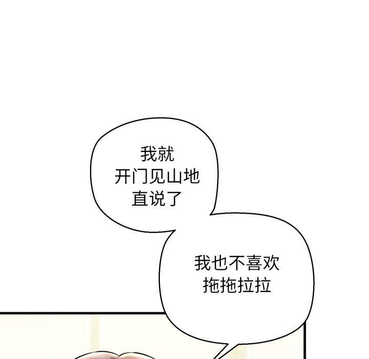 第18话 - 第179.jpg页