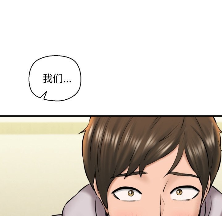 第18话 - 第184.jpg页