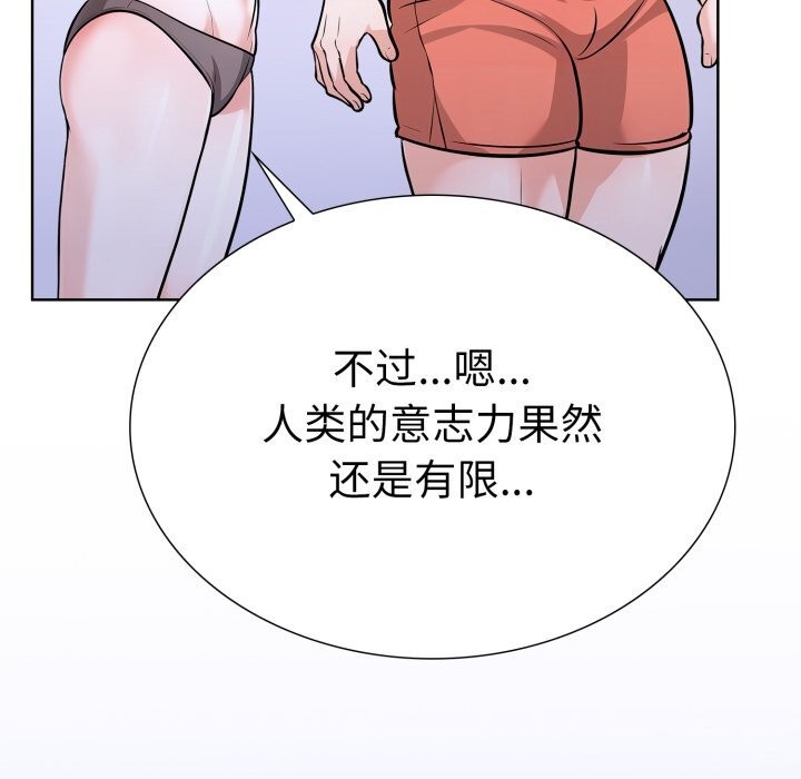 第二季 第17话 - 第69.jpg页