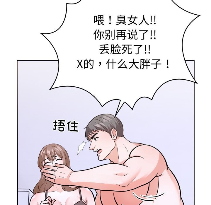 第二季 第17话 - 第81.jpg页