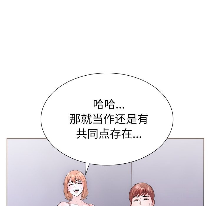 第二季 第17话 - 第83.jpg页