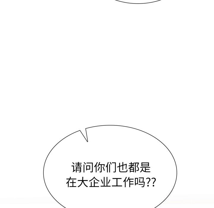 第二季 第17话 - 第85.jpg页