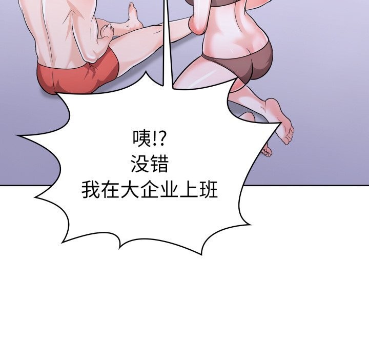 第二季 第17话 - 第87.jpg页