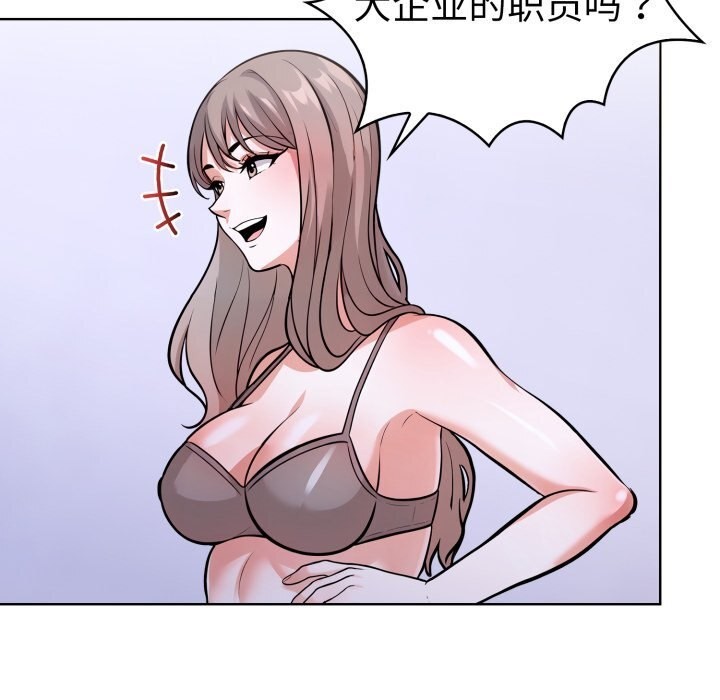 第二季 第17话 - 第89.jpg页