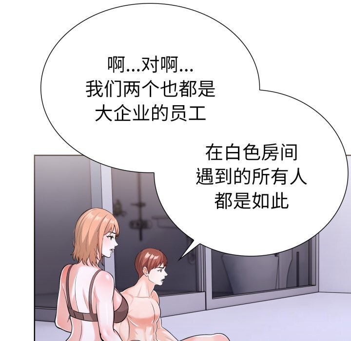 第二季 第17话 - 第90.jpg页