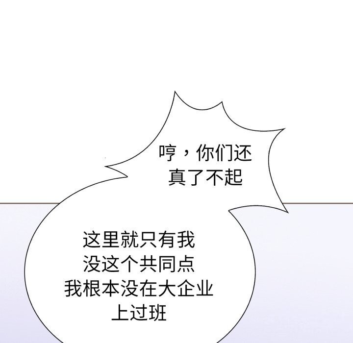 第二季 第17话 - 第92.jpg页