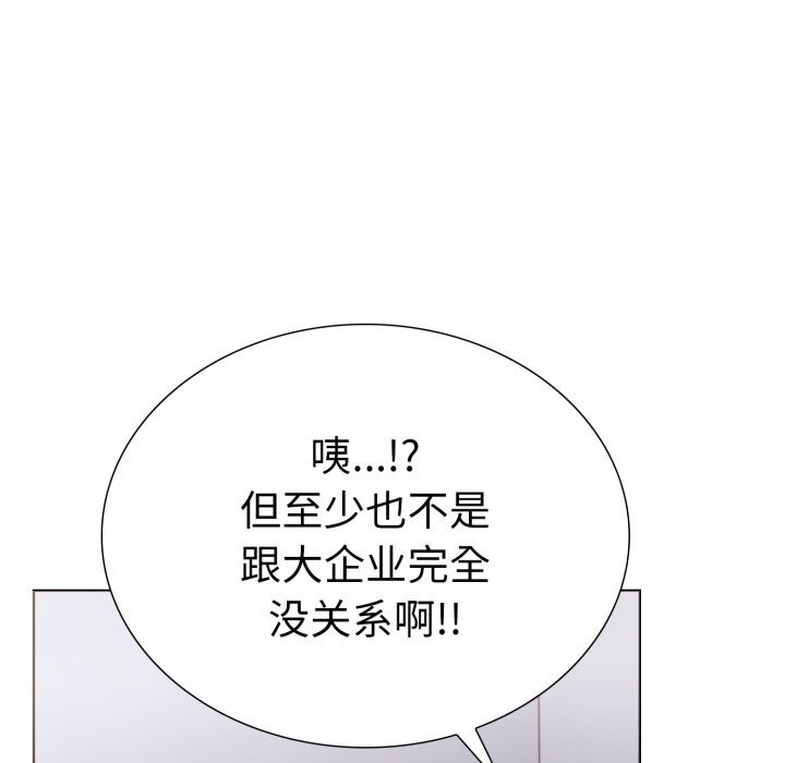 第二季 第17话 - 第95.jpg页