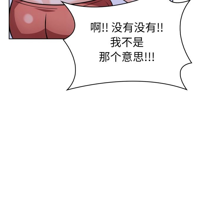第二季 第17话 - 第97.jpg页