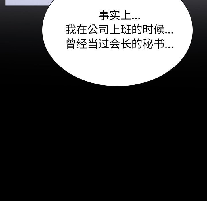 第二季 第17话 - 第103.jpg页