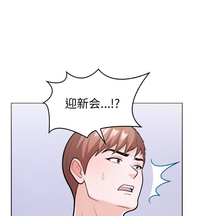第二季 第17话 - 第137.jpg页