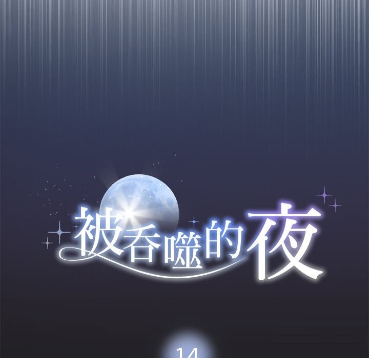 第14话 - 第54.jpg页