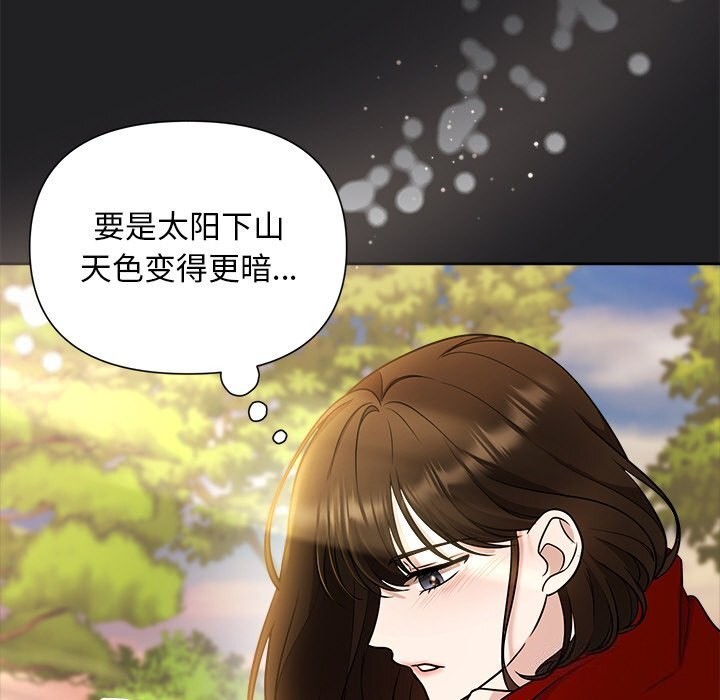第14话 - 第73.jpg页