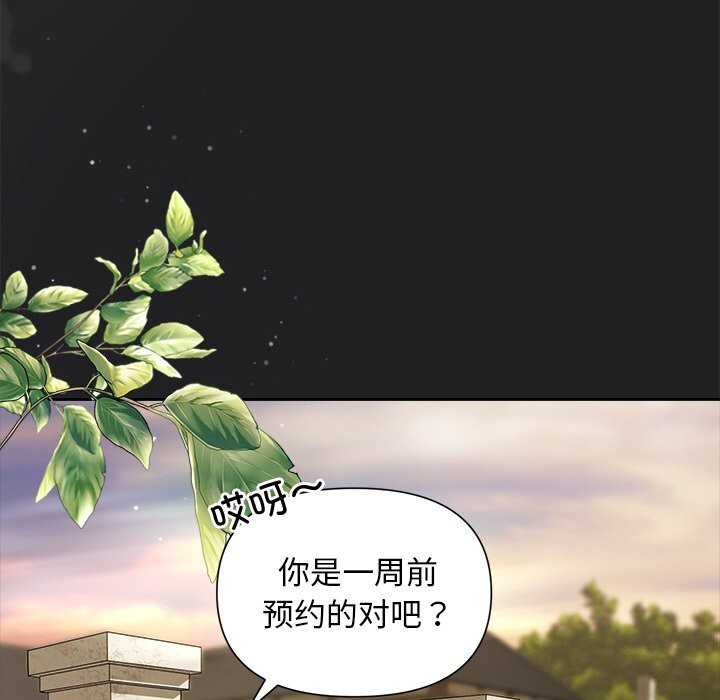 第14话 - 第77.jpg页