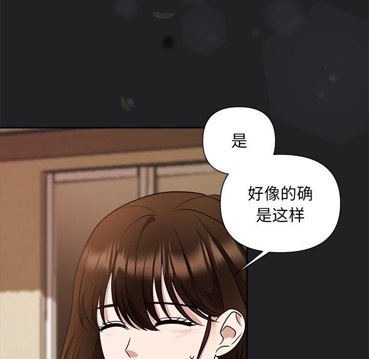 第14话 - 第83.jpg页