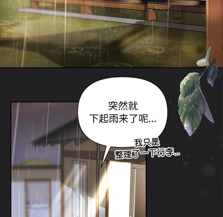第14话 - 第90.jpg页