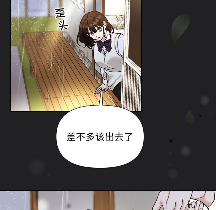 第14话 - 第91.jpg页