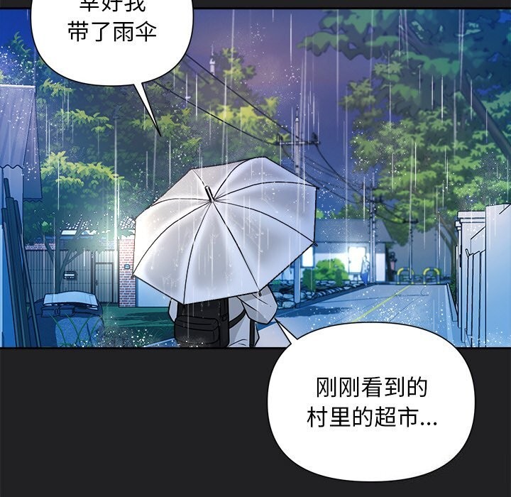 第14话 - 第95.jpg页