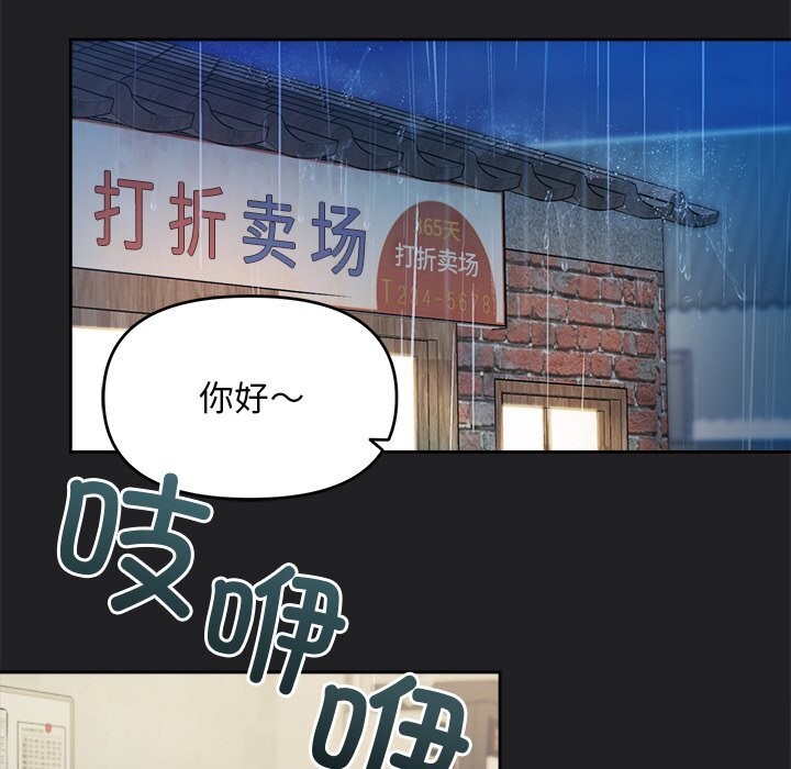 第14话 - 第97.jpg页