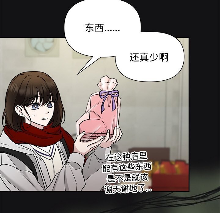 第14话 - 第117.jpg页