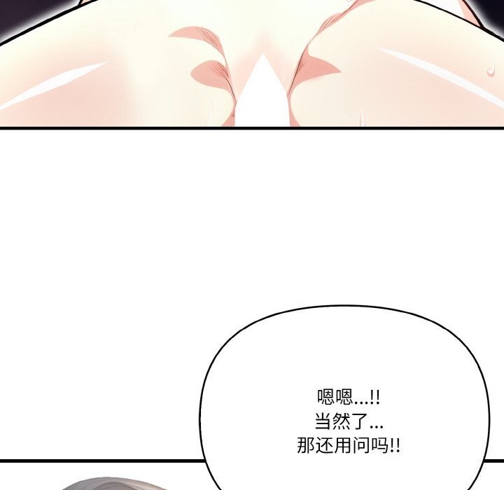 第7话 - 第82.jpg页
